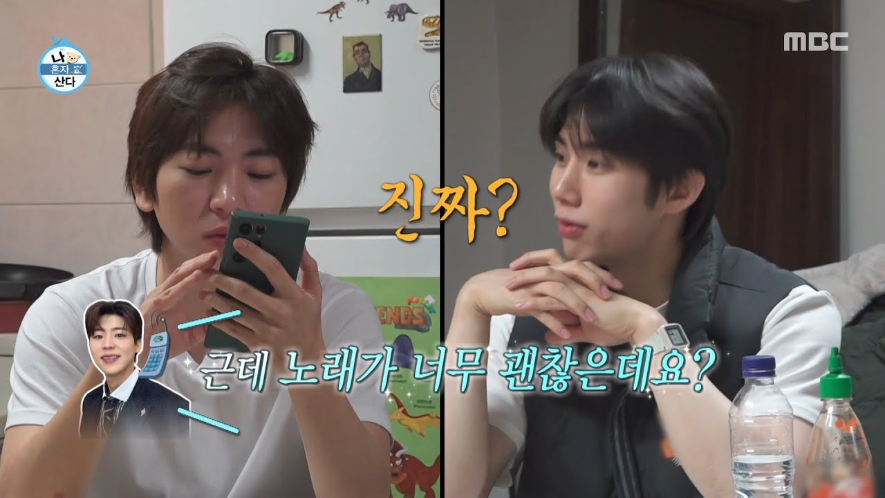[나 혼자 산다] 박지현에게 음악 피드백 받는 이주승X손우현🙏 가사 잘못 들은 박지현😂, MBC 260306 방송