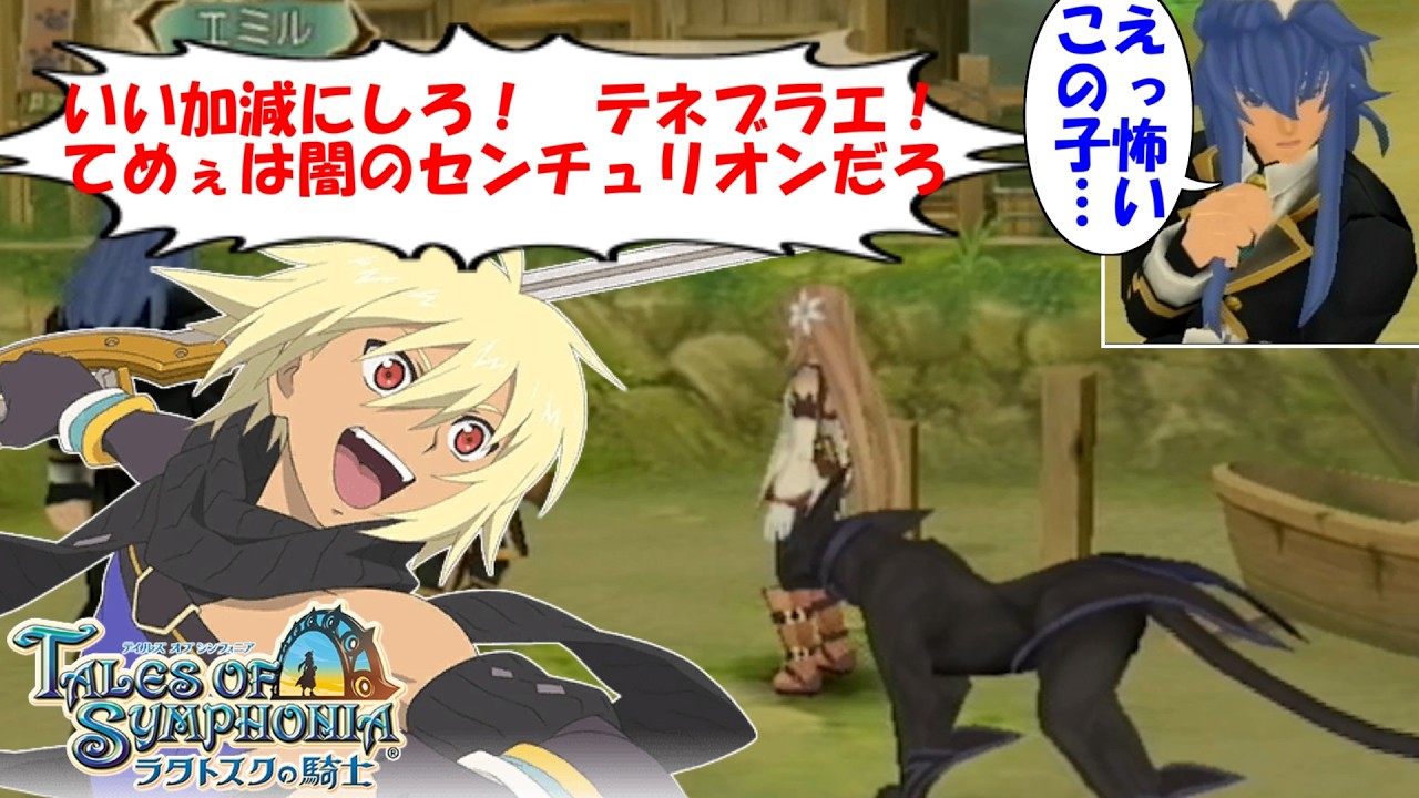 【TOS-R】ラタトスクモードのBGMがもはや『うわ出た』扱い【テイルズオブシンフォニア：ラタトスクの騎士(Dawn of the New World)初見ゲーム実況プレイ＃9】