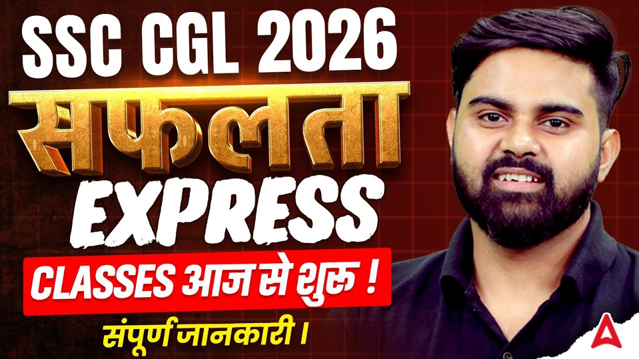 SSC CGL 2026 | सफलता EXPRESS | SSC CGL Syllabus, Study Plan & Exam Preparation | By Sahil Sir