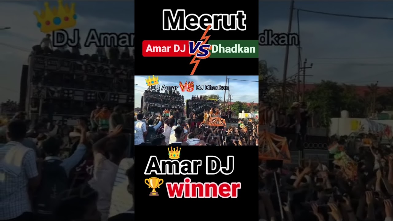 Amar dj👑 Meerut  vs Dhadkan DJ full competition kavad Yatra mein sushiL dev DJ