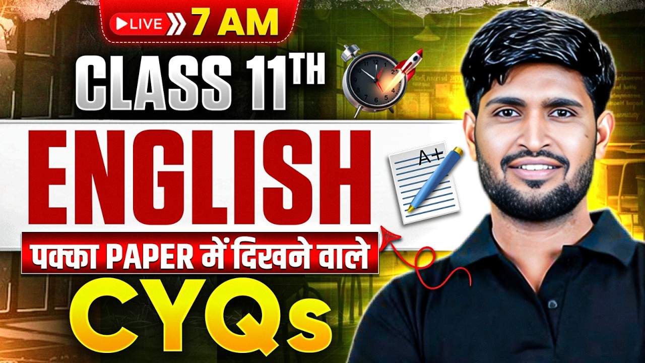 MP Board Class 11 English 📚| CYQs & Most Expected Questions for Final Exam 2026🔥| Vinod Sir