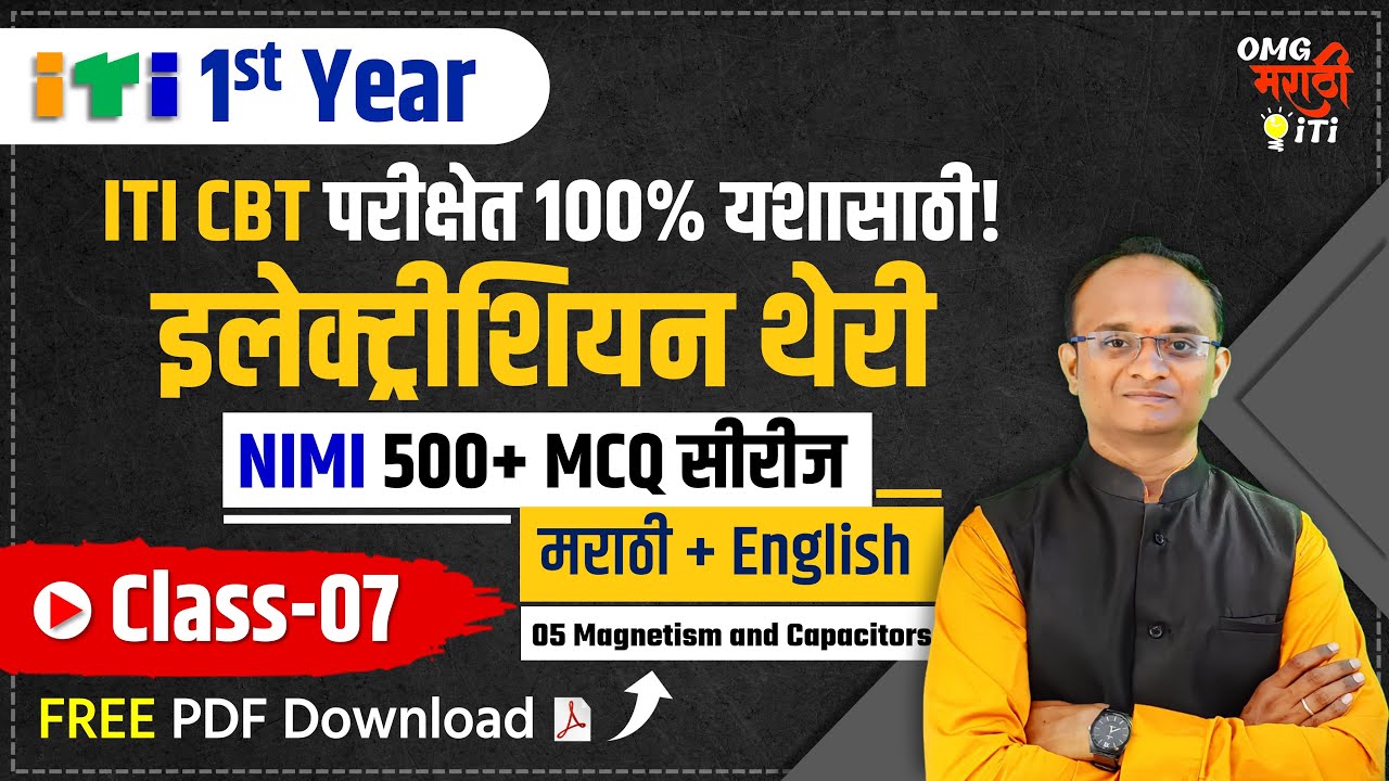 ITI 1st Year Electrician Class 7 NIMI MCQ Series in Marathi| 5 magnetism and Capacitors| ITI CBT