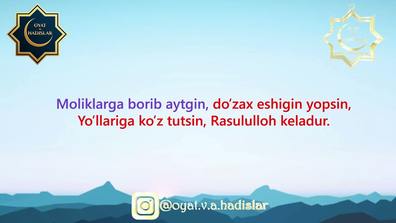Rasululloh (S.A.V) keladur | Siz kutgan Karaoke | Manzur keladi In sha Alloh