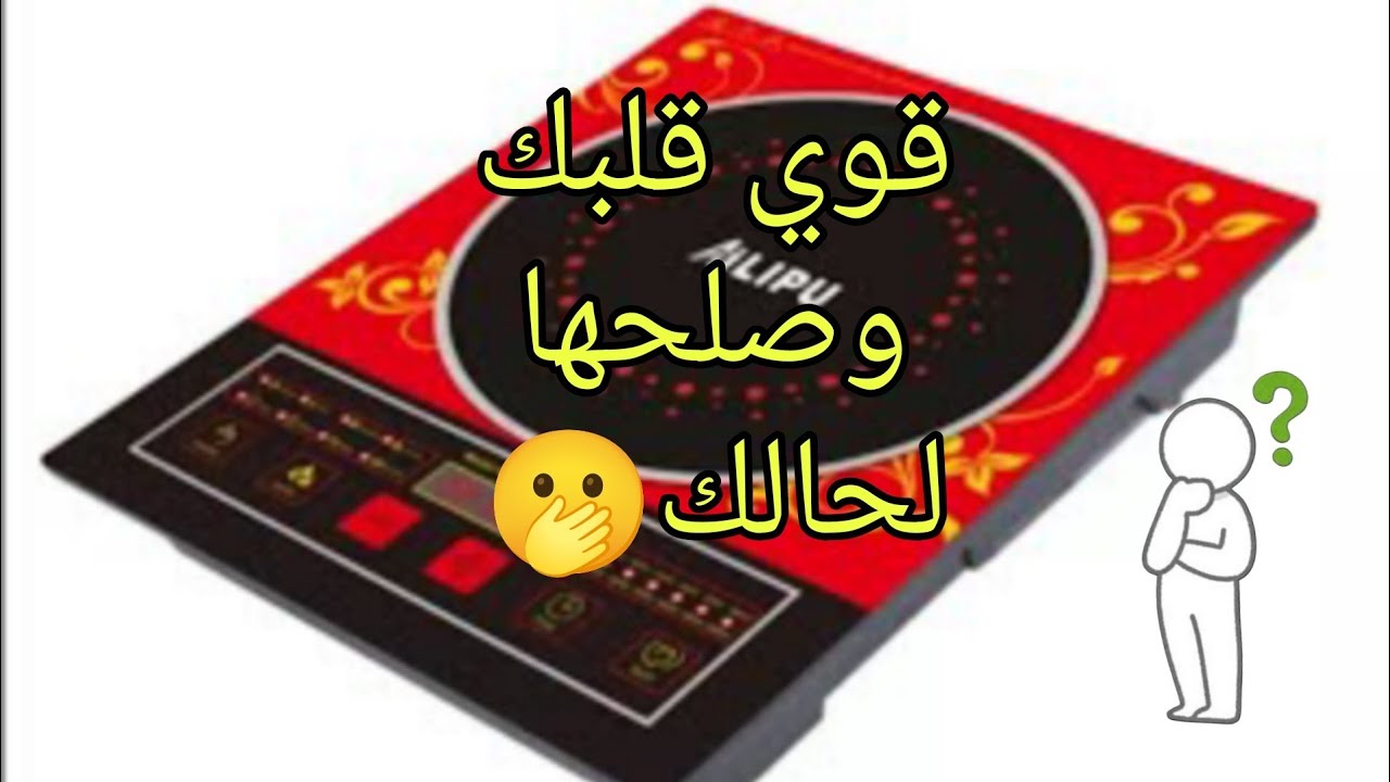 اصلاح طباخ ليزرية لايعمل