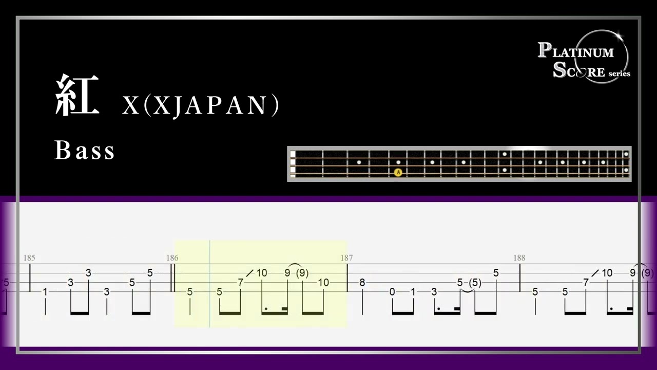 紅／X(XJAPAN) 【Bass TAB】　正確さがコンセプト《プラチナスコアシリーズ》　※Tuning halfdown