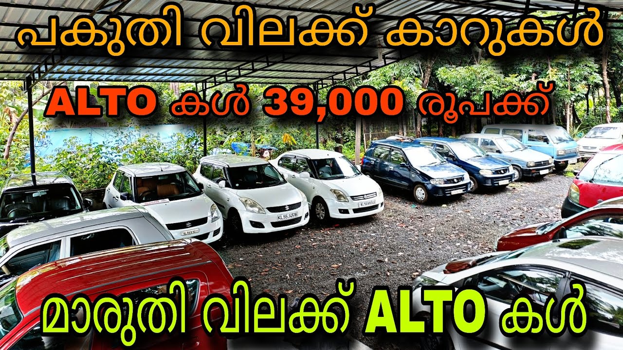 Low price used car/MANSORKA CAR WORLD/💥മാരുതി വിലക്ക് ALTO കൾ😲SANDRO 65,000 രൂപക്ക്💥ALTO K10 1,25 😲