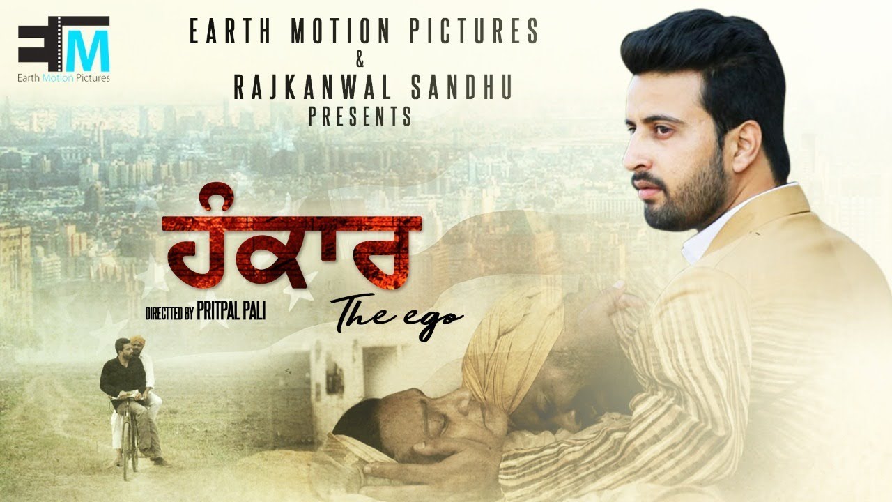 HANKAAR (THE EGO) SHORT MOVIE || PRITPAL PALI || RAJ KANWAL SANDHU || EARTH MOTION PICTURES || 2018