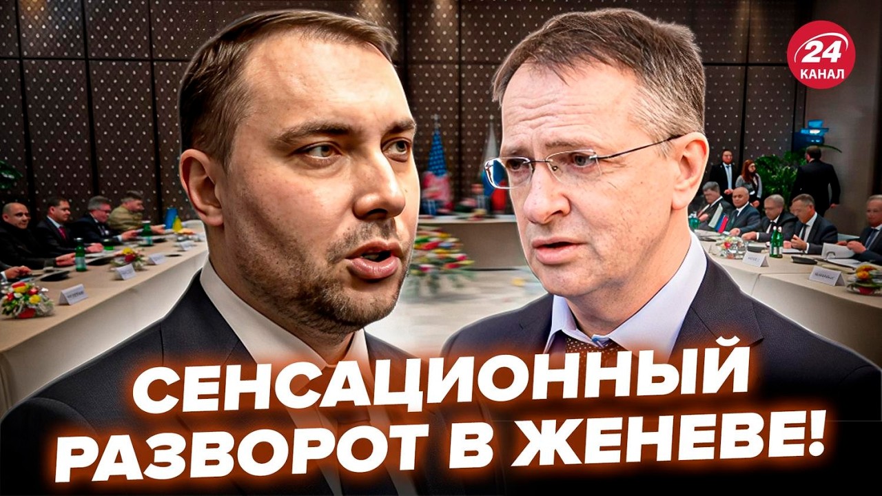 😳Вот что УЧУДИЛА ДЕЛЕГАЦИЯ Путина! ГОРЯЧИЙ ИНСАЙД из Женевы – для УКРАИНЫ сенсационный разворот