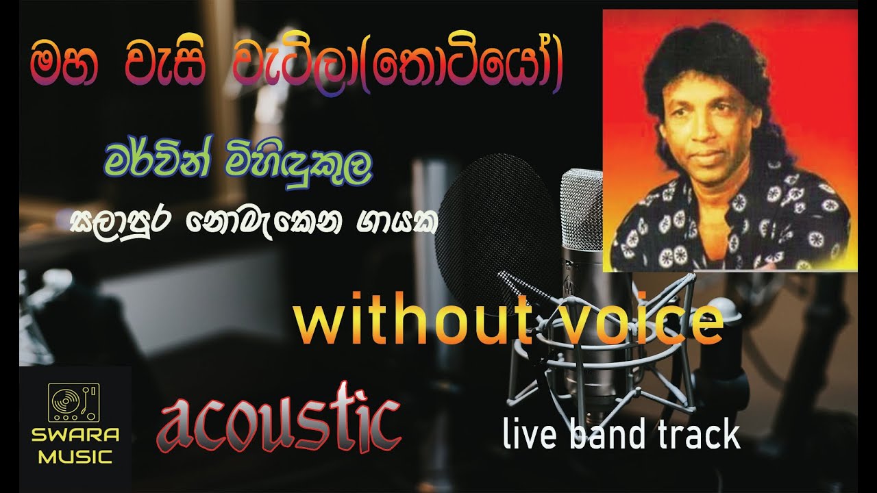 maha wesi wetila(thotiyo) | mervin mihidukula | karaoke  lyrics | without voice |#swaramusickaraoke