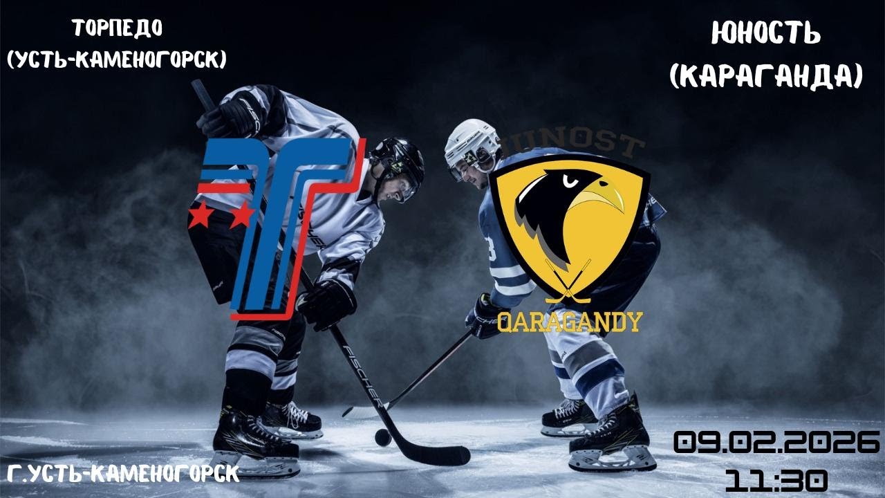 Торпедо - Юность   09.02.2026   11:30