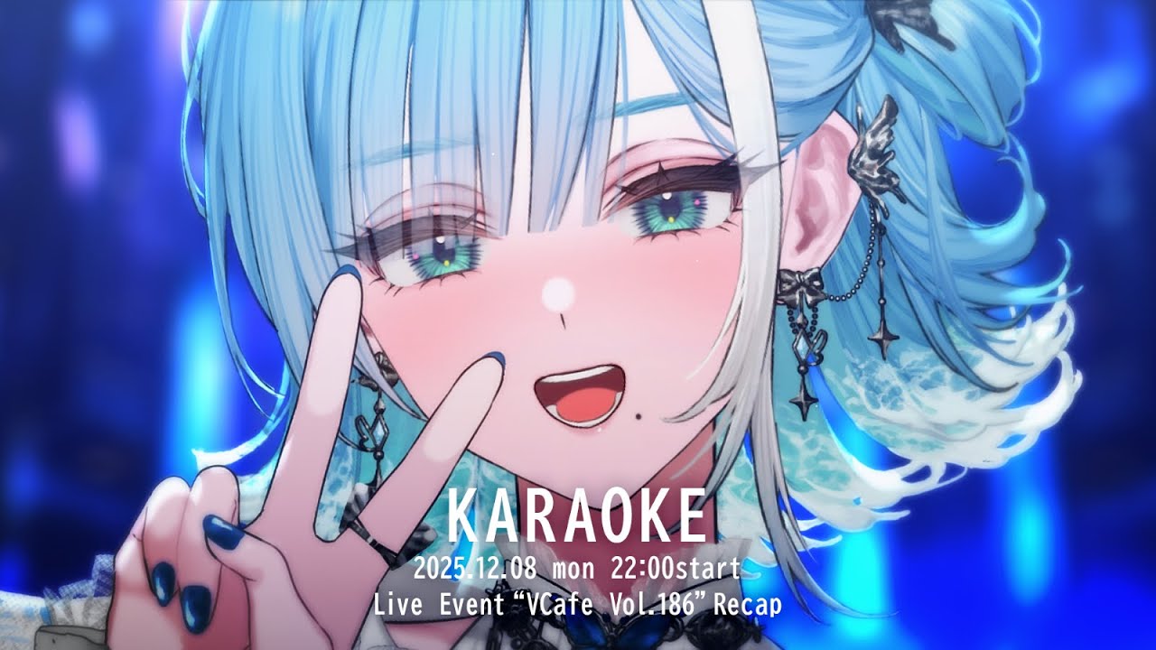 【 歌枠┋KARAOKE 】#ぶいかふぇ Vol.186を振り返って歌いましょう𖥔 ࣪︎ 【 #sorasolive┋ミソラソラ 】