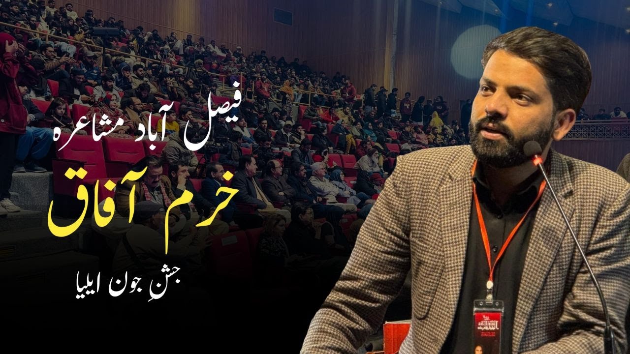 Khurram Afaq Poetry @Jashn e Jaun Elia - Faisalabad