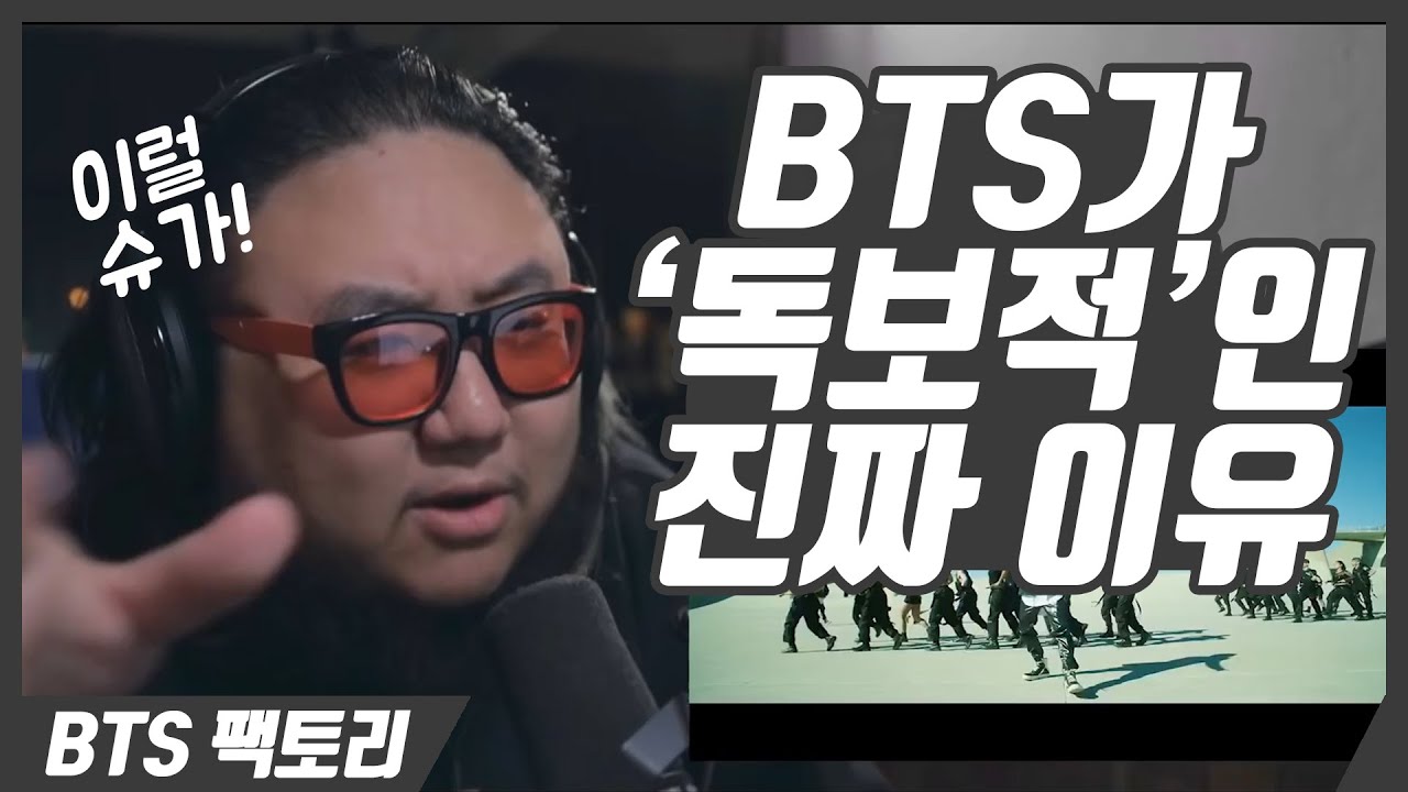 [한글자막] 미국 케이팝 유튜버가 말하는 BTS가 '독보적'인 진짜 이유 l  Form of Therapy ​리액션 하이라이트 모음