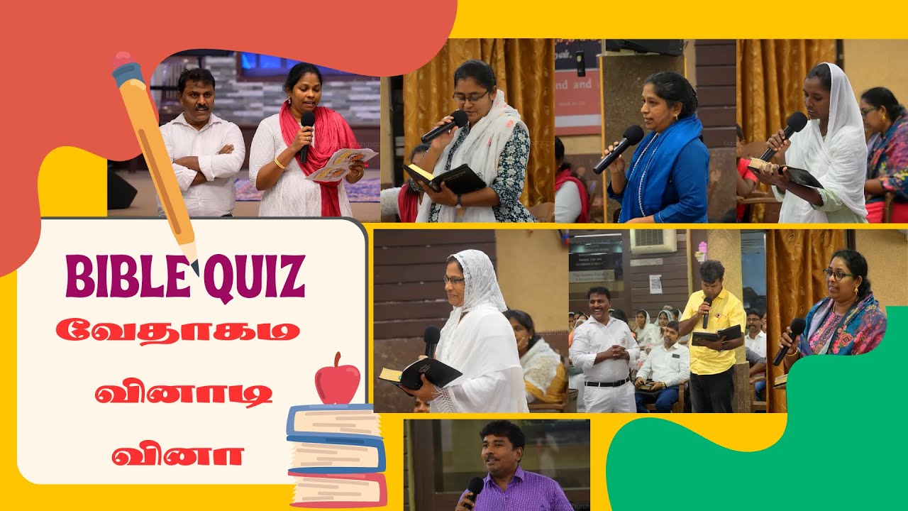 பதிலை சொல்லு பரிசுகளை அள்ளு | Interesting Bible Quiz | Tamil Christian Youth | ACA Avadi Family