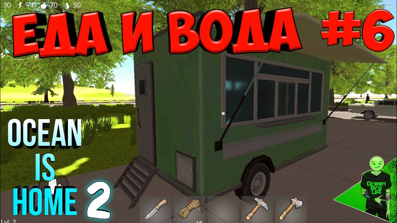 Бесплатная еда и вода! #6 - Ocean is home 2: Island life