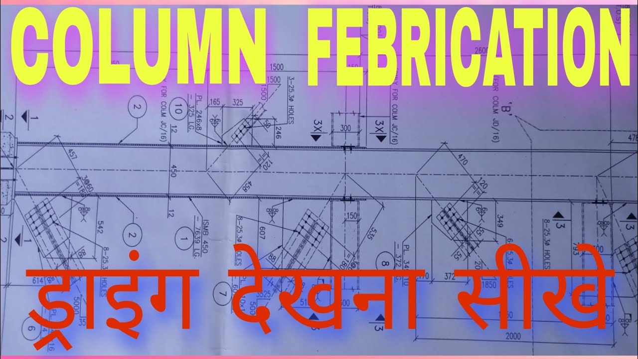 How to Read Structural Column Febrication Drawing//Febrication Drawing Dekhna Sikhen//Netcotech.