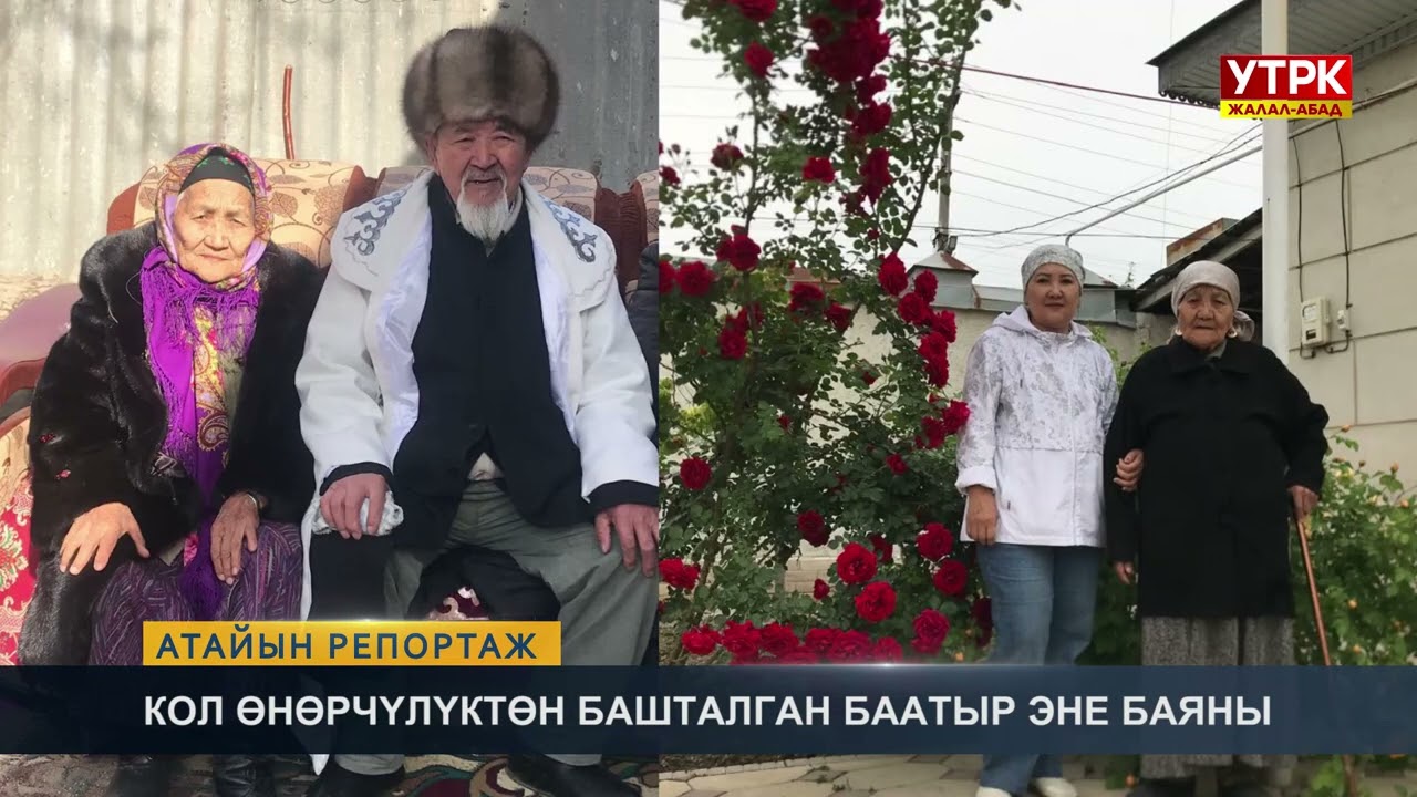 Кол өнөрчүлүктөн башталган баатыр эне баяны