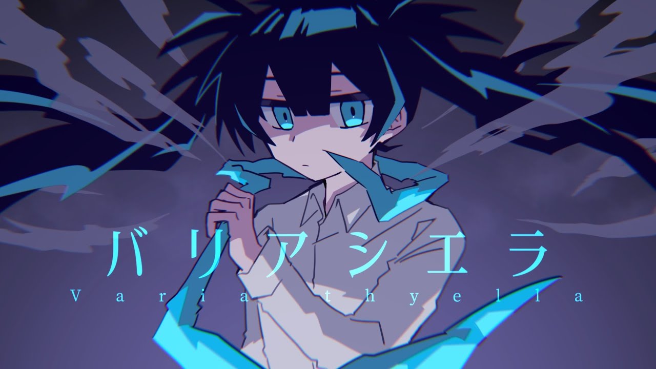 バリアシエラ - 初音ミク[吉田夜世]
