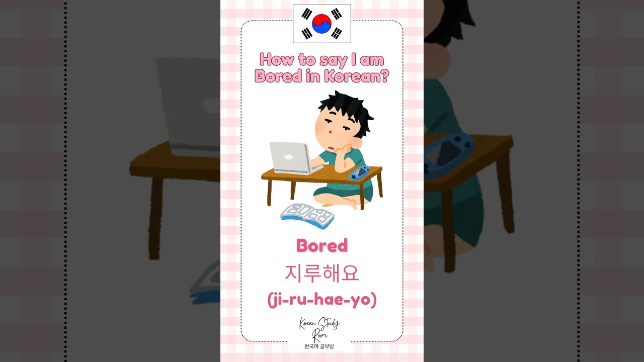 Common Korean phrases #koreanlanguageforbeginners #koreanwords #learnkoreanvocabulary #readkorean