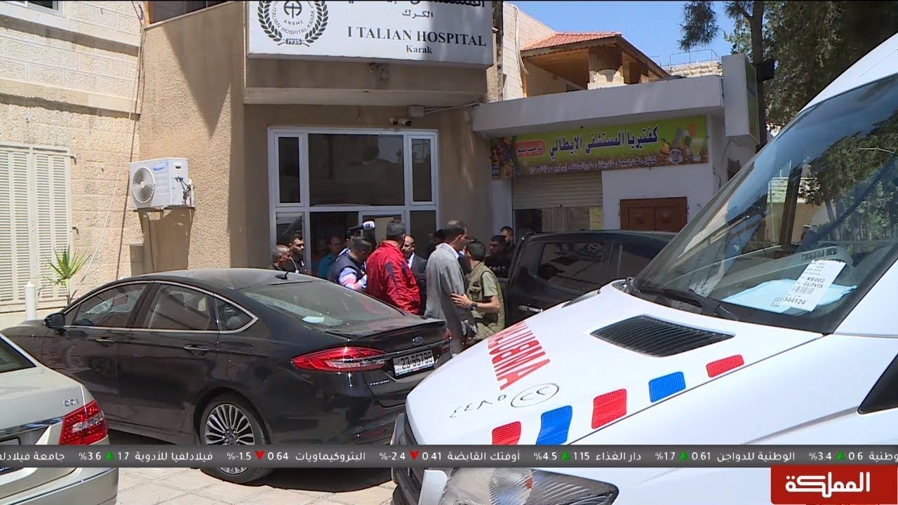 إطلاق نار في مستشفى في الكرك
