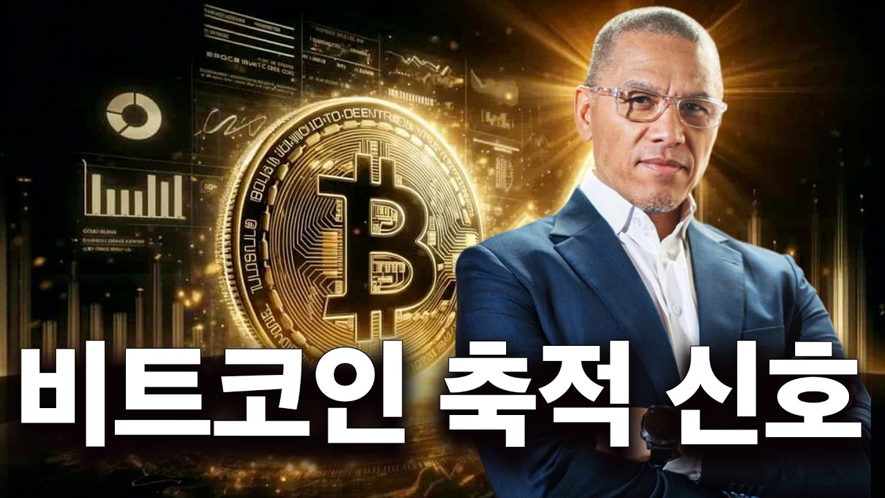 온체인 사재기 신호 출현; AI 에이전트, 거래 환경 재편; 채굴 기업, AI 도입으로 컴퓨팅 파워 확장 ; 유니스왑, DeFi 혁신 보호 소송 승소 ; 20260304