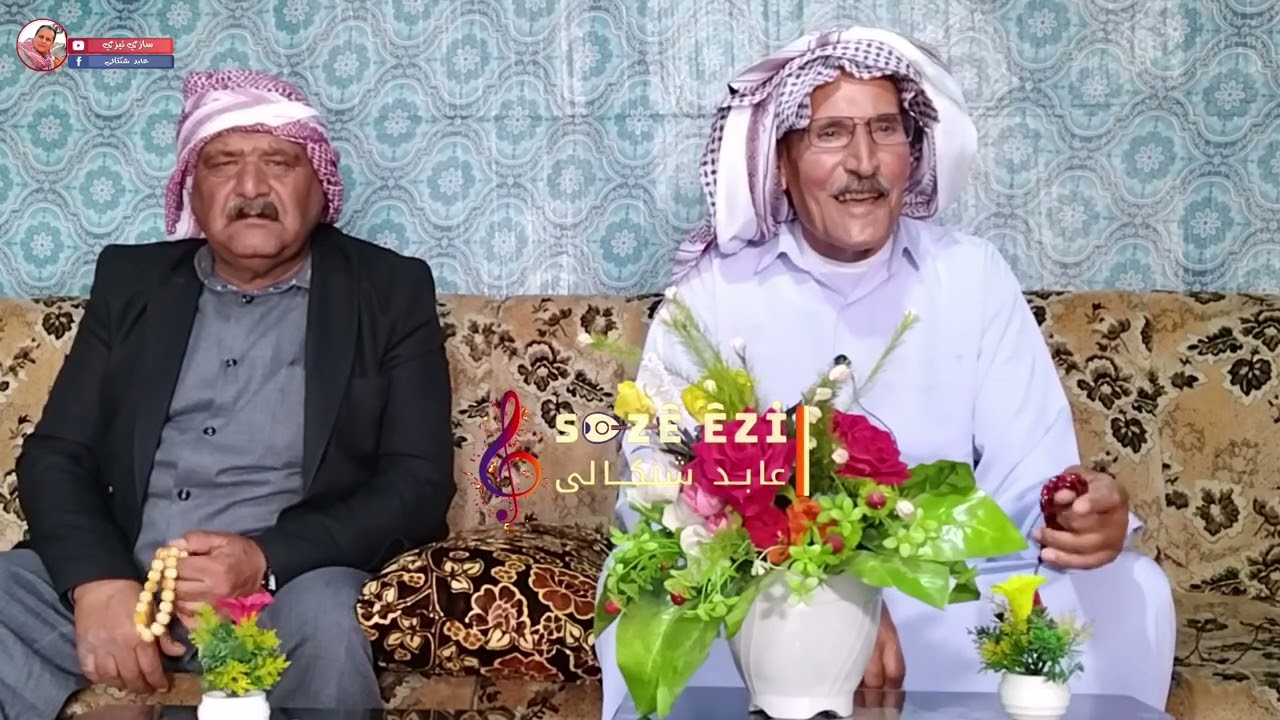 سالفا اميني احمد لاوي بريخاني بدنگي خال اومر ابو شرف