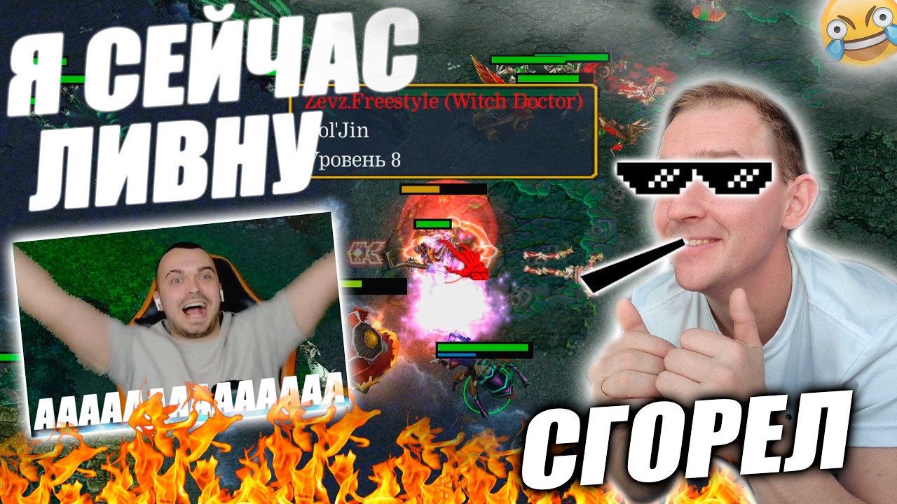 Я СЕЙЧАС ЛИВНУ! НЕ ДАЛ ЖИЗНИ СТРИМЕРУ НА WEAWER