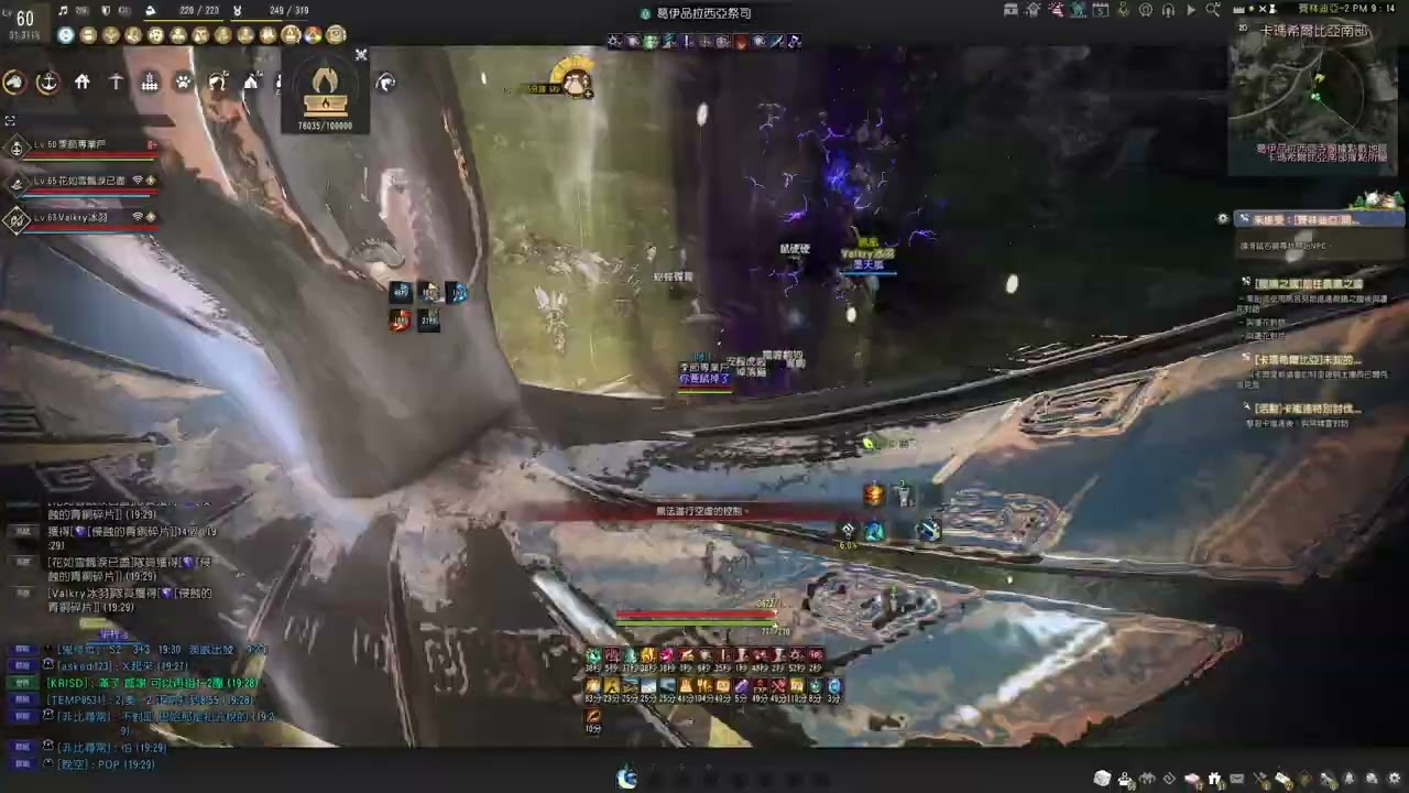 Test video [Dehkia] Gyfin Rhasia Temple (Upper) 310AP shai 19000/h