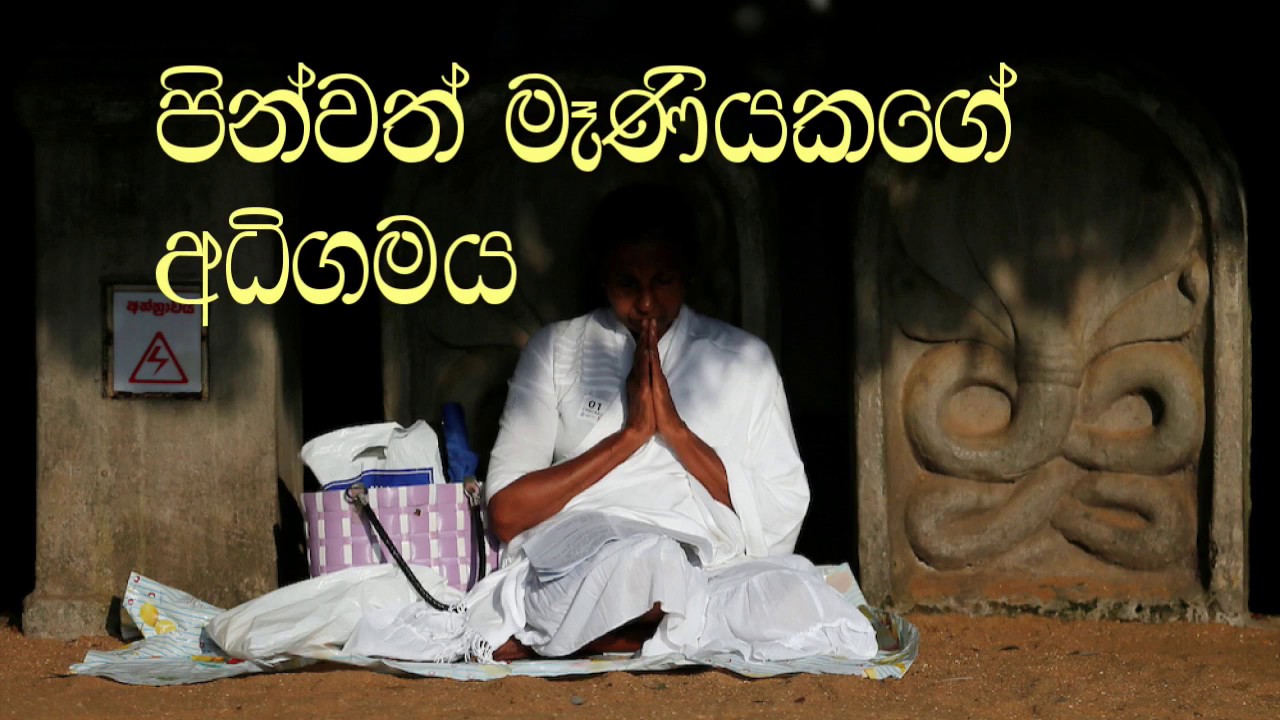 A.S.Balasooriya  An Enlightenment experience  of a mother ( with English subtitles)