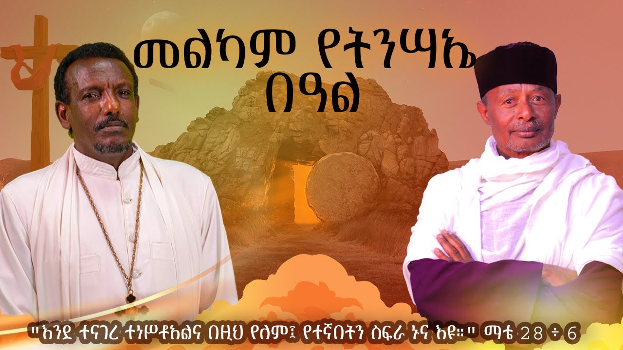 በላ ልበልሃ - 