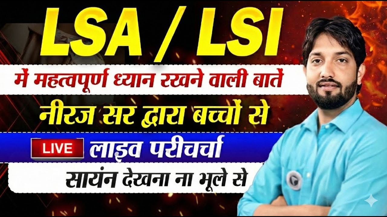Livestock Assistant live discussion New vacancy (2026) ! Pashudhan Sahayak Bharti 2025 ! By Neera...