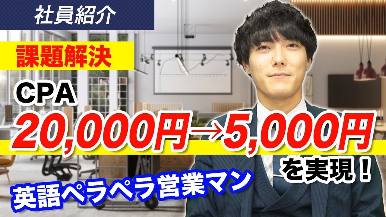 【DYM社員紹介vol.11】WEB事業部 HRTech 営業