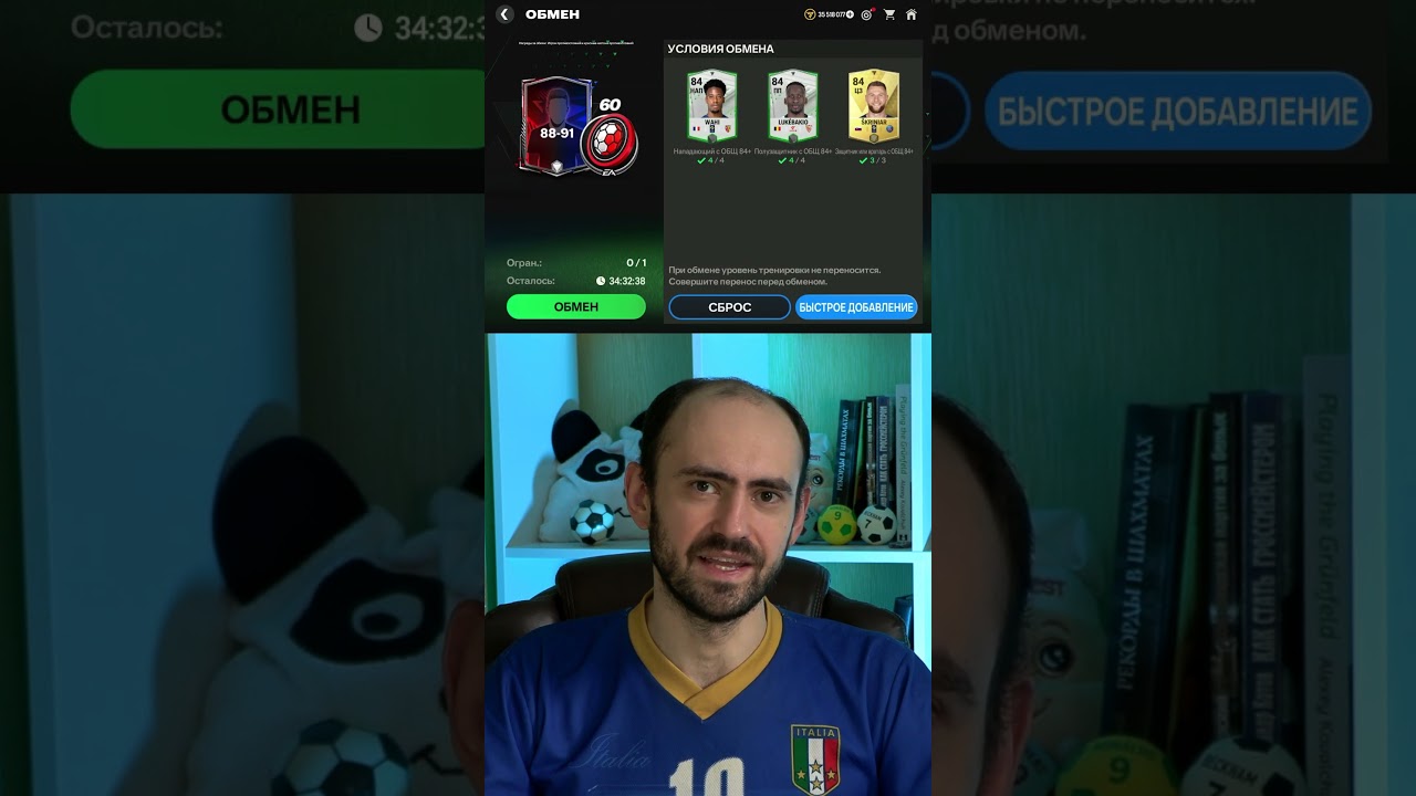 Обмен на 88-91 игрока + 60 красных жетонов в FC Mobile #fcmobile #фкмобайл #чемпионfifamobile