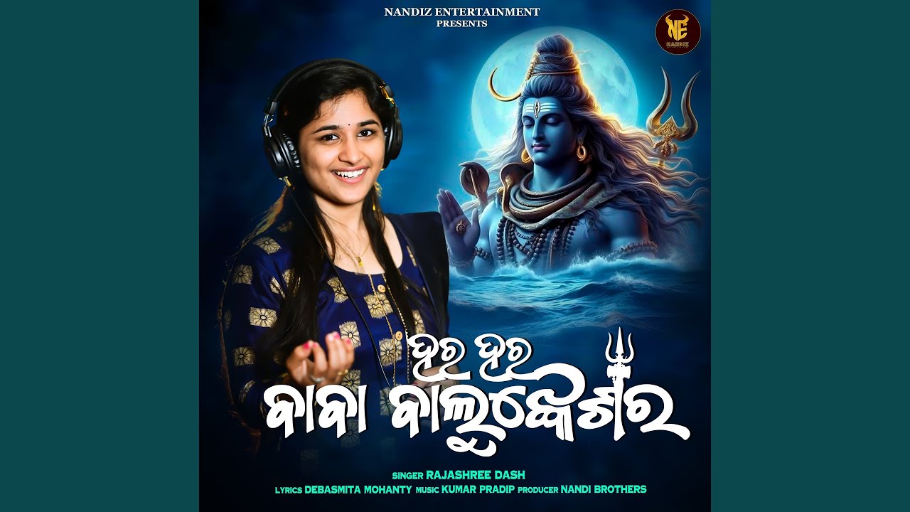 Hara Hara Baba Balunkeswara