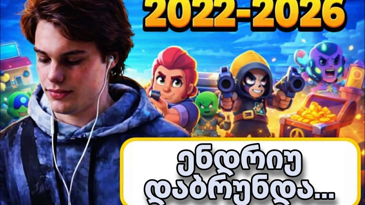 ამას არ ველოდით... @AndrewMobileGaming  დაბრუნდა?! 🤯