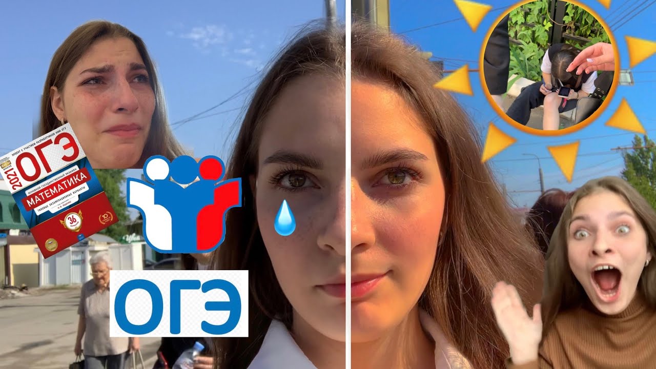 ВЛОГ сдаю ОГЭ|результаты|заболела во время экзамена🤒| подготовка