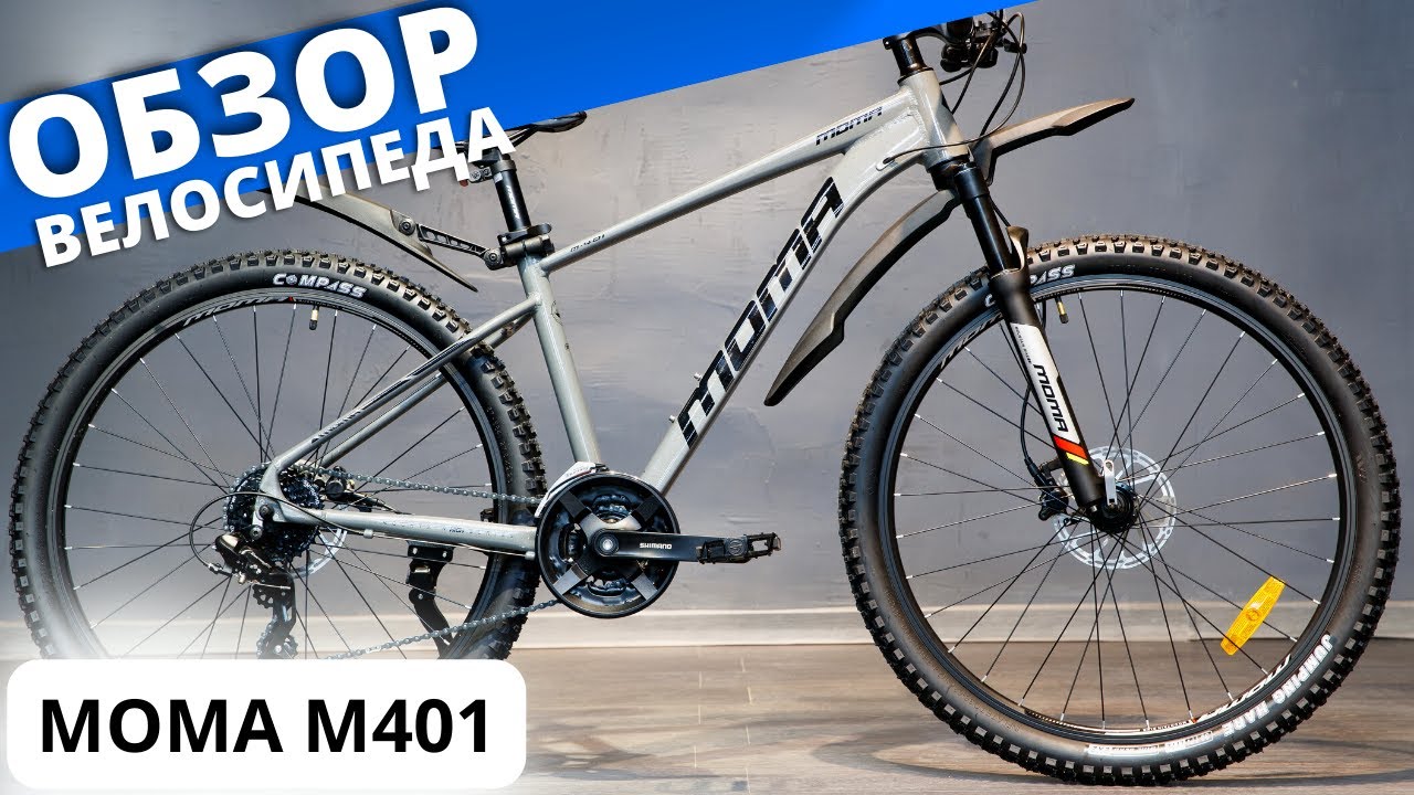 Обзор велосипеда MOMA M401
