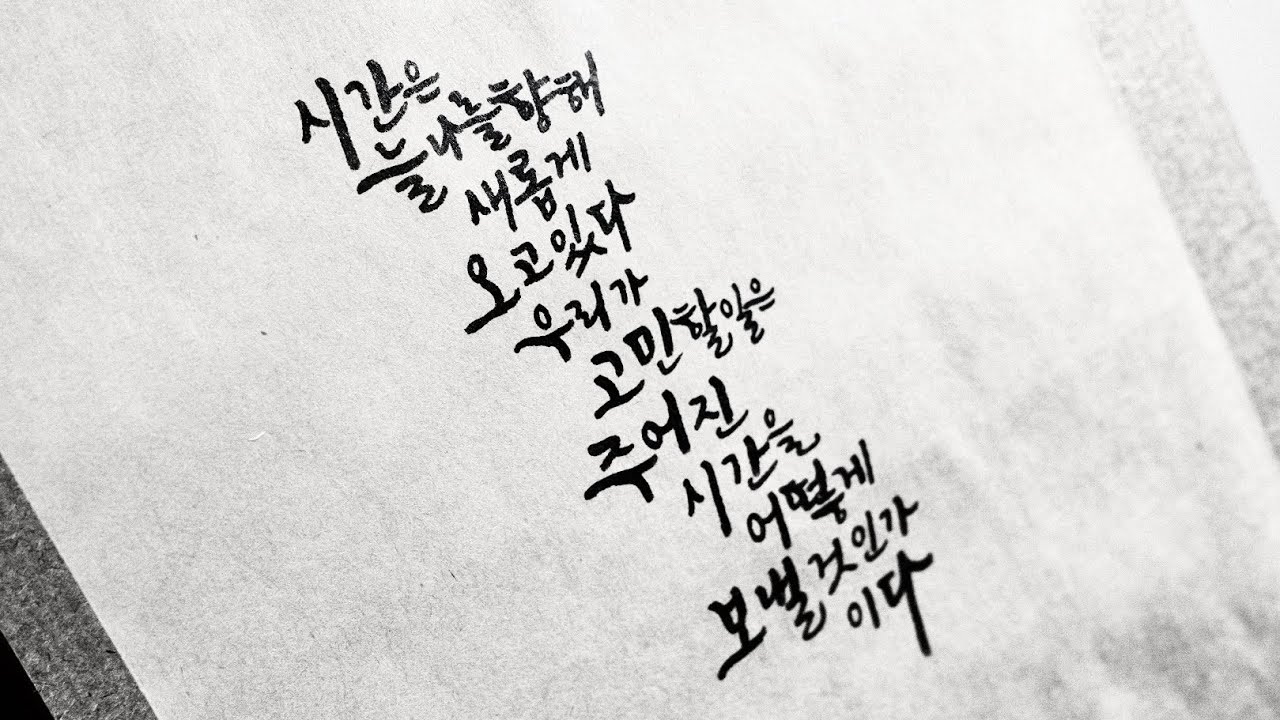 주어진 시간을 잘 보내는 일