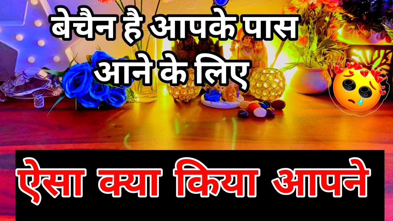 💯📱Current feelings of your partner true feelings|No Contact  tarot card reading Hindi all sign 🥰