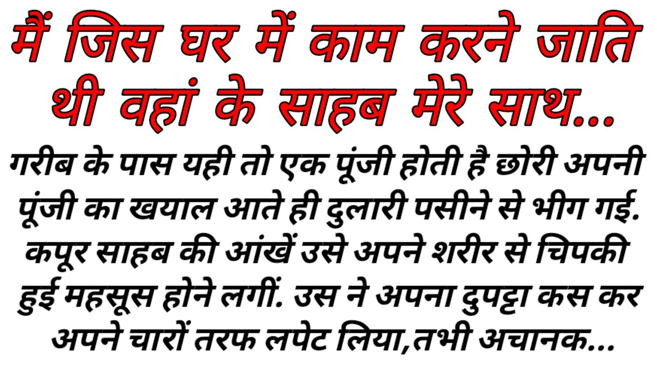 emotional story | motivational story | moral story | hindi stories | suvichar | KT Voice Stories