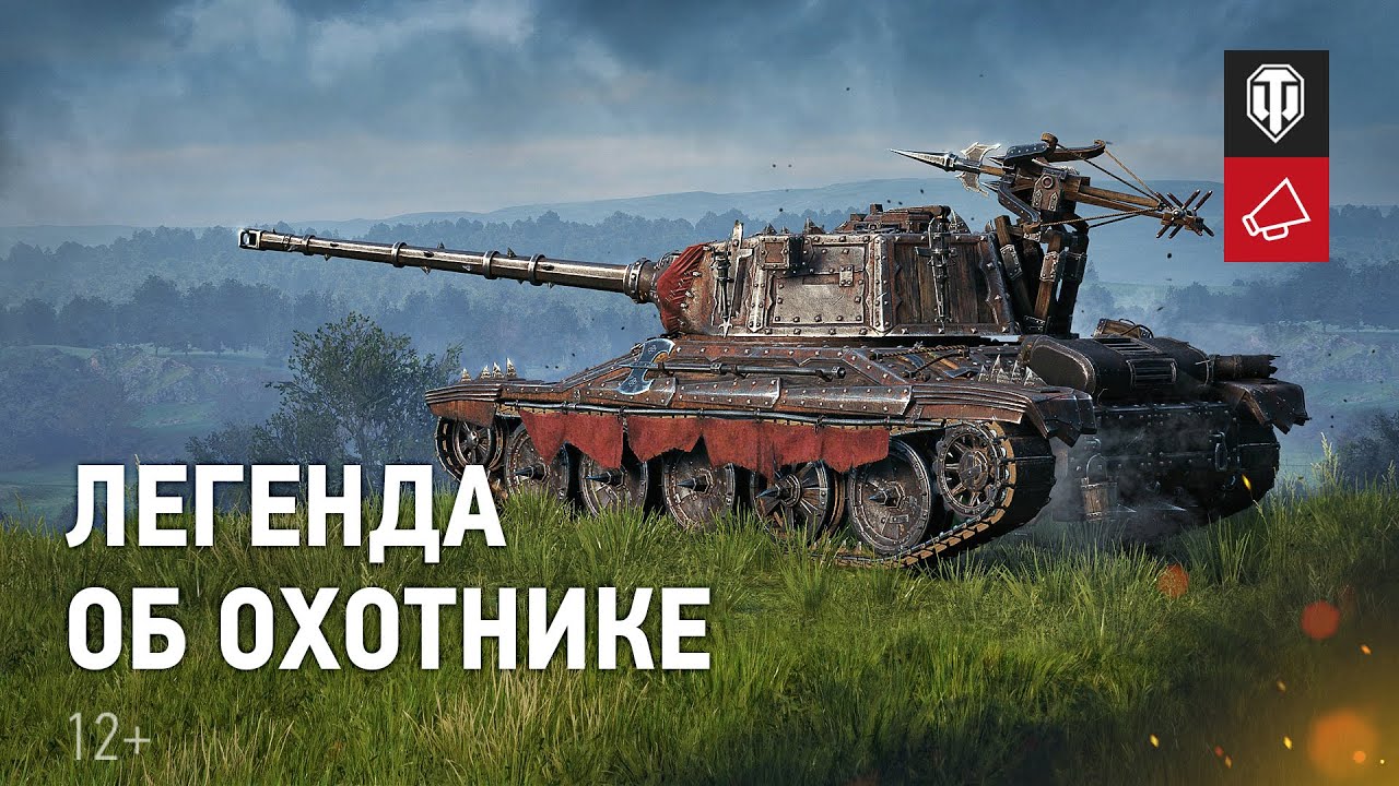Легенда об охотнике. История AltProto