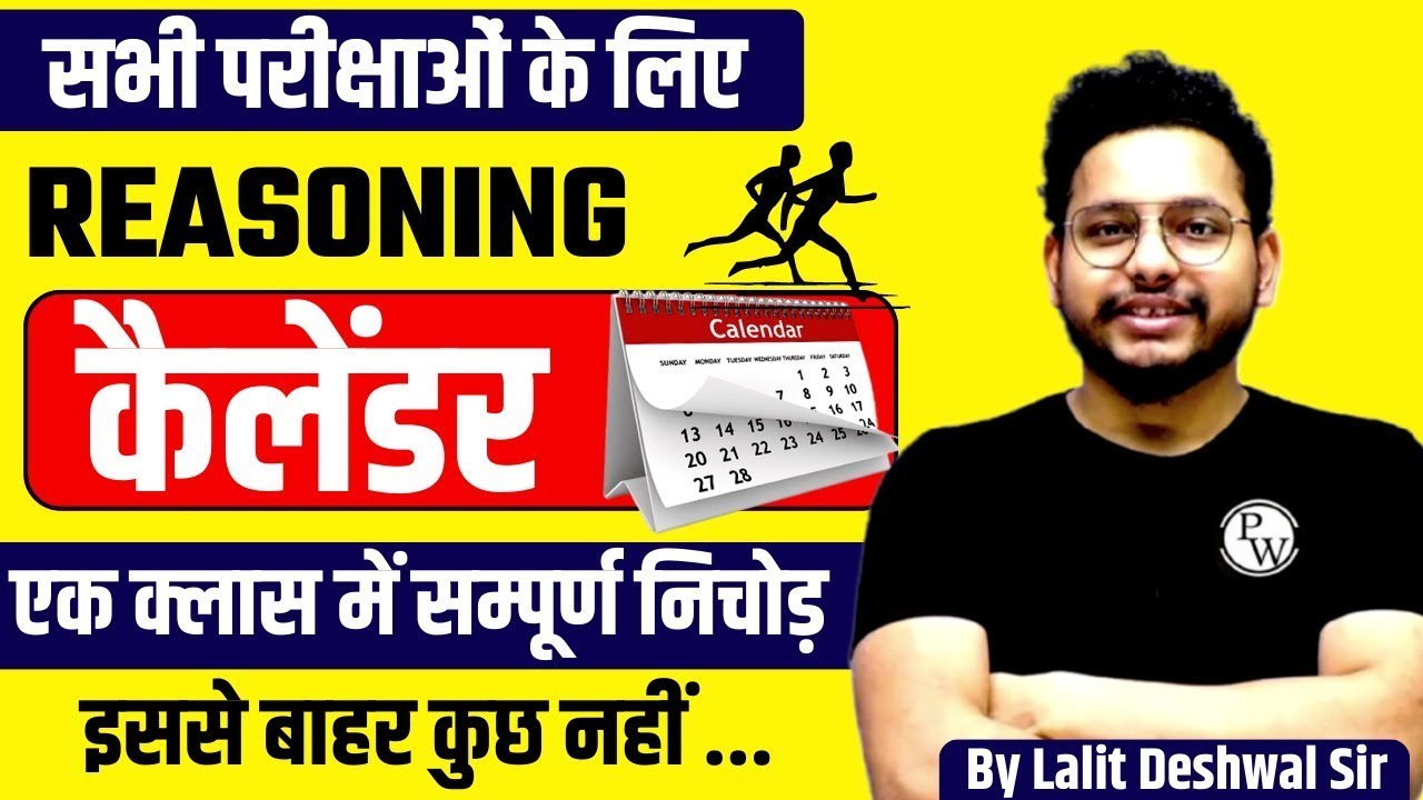 🔴Calendar Reasoning Marathon Class | SSC Reasoning | Complete Calendar Reasoning Trick by lalit sir
