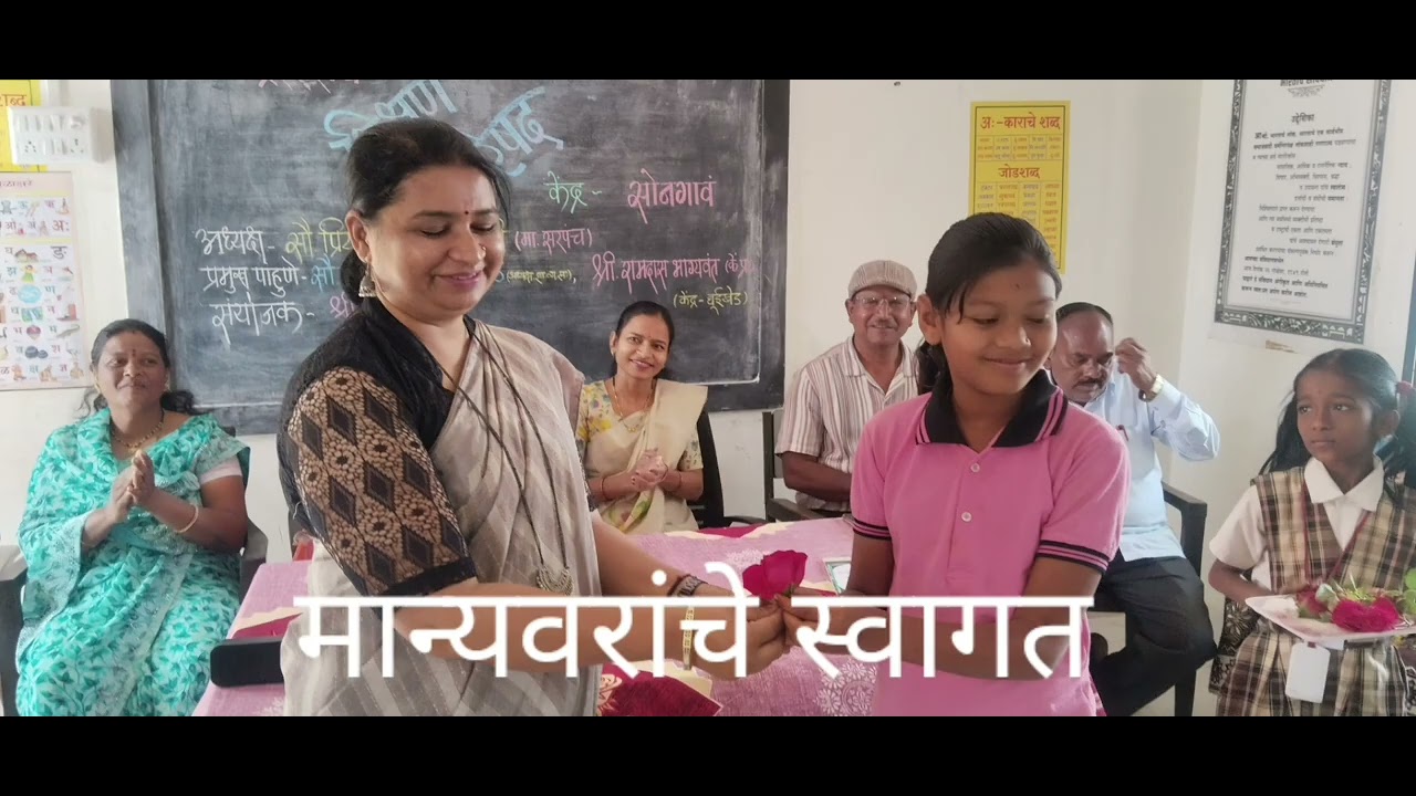 फेब्रुवारी 2020 शिक्षण परिषद केंद्र सोनगाव 