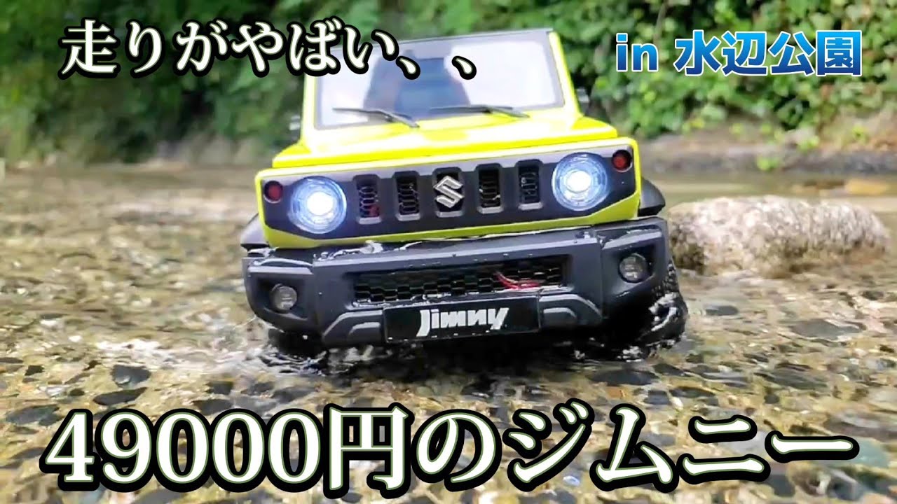 Amazonで買える新型ジムニーが最高に買いたくなる動画 / FMS SUZUKI JIMNY 1:12 RTR @fmsmodelRC