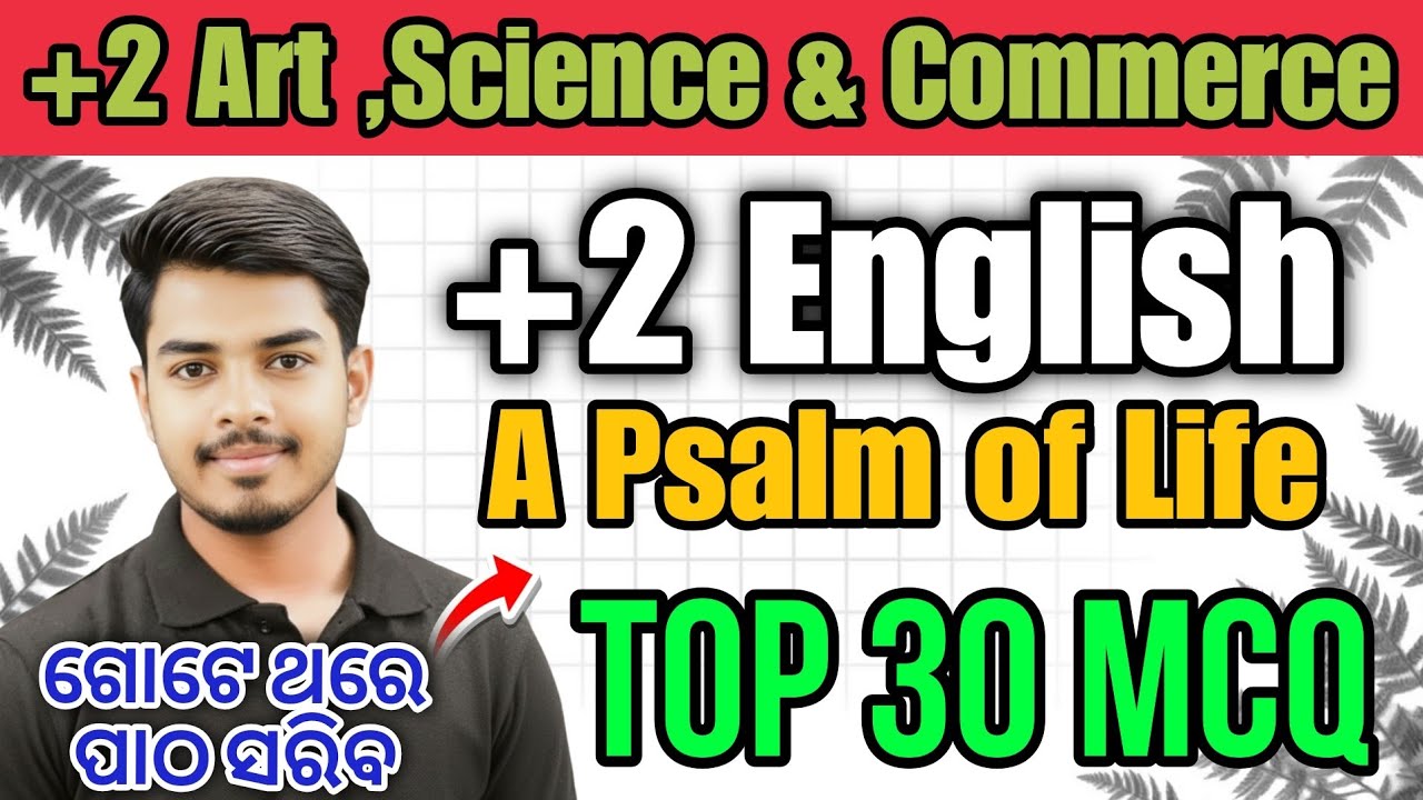 A Psalm of Life MCQ | Top 30 Most Important Questions | +2 2nd Year English CHSE Exam 2026