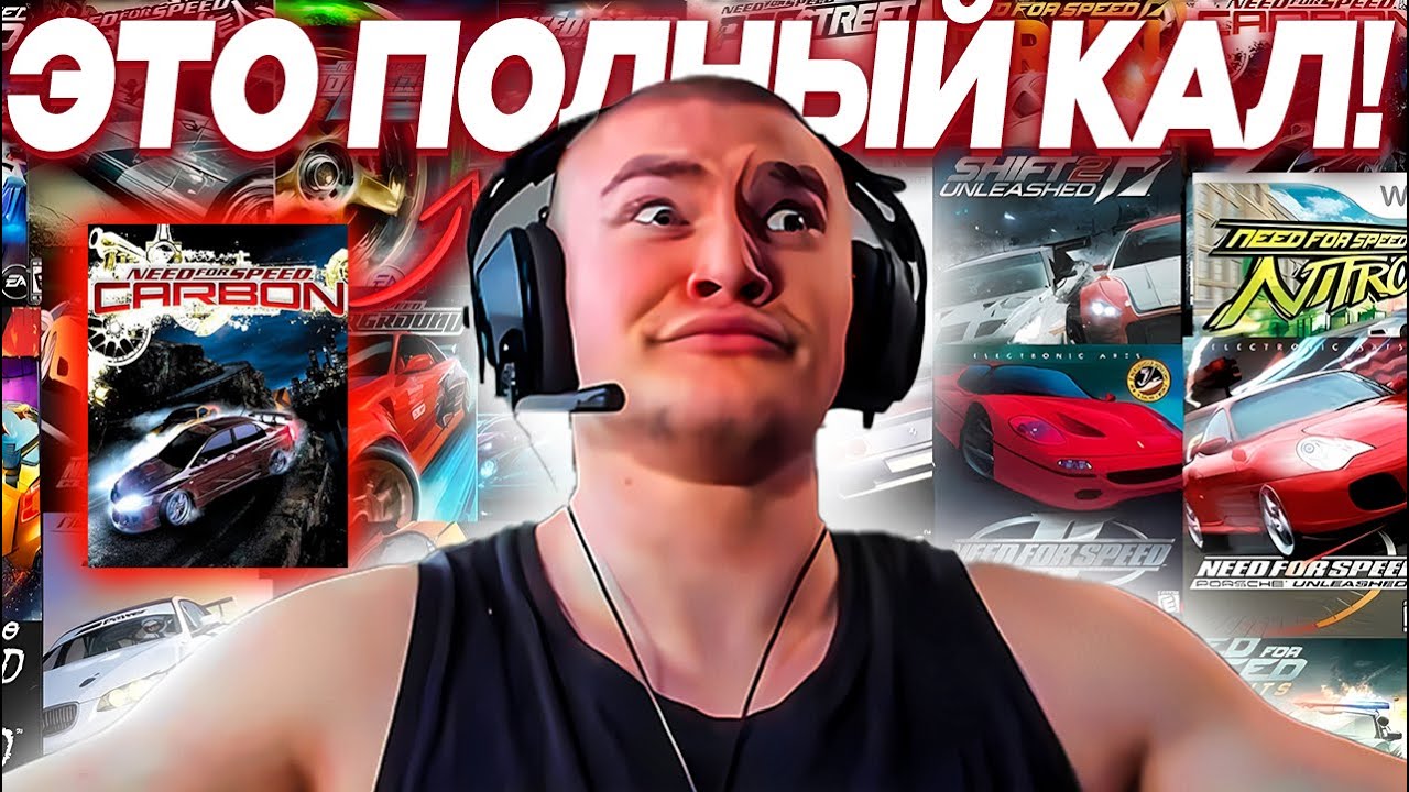 ДЕРЗКО69 ДРОПНУЛ НФС КАРБОН | DERZKO69 ОБЗОР на ВСЮ СЕРИЮ НФС ИГР | derzko69 лучшее