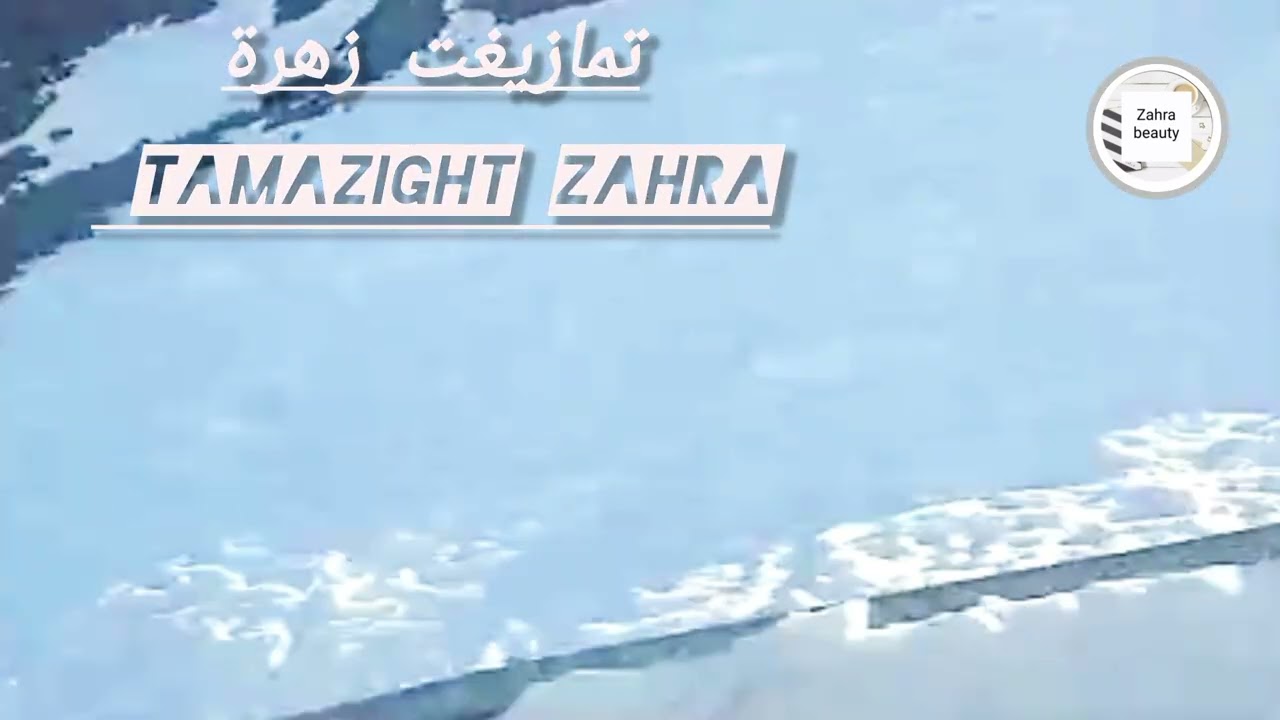                                 ...Tizi N'tichka تيزي نتشكا؛
