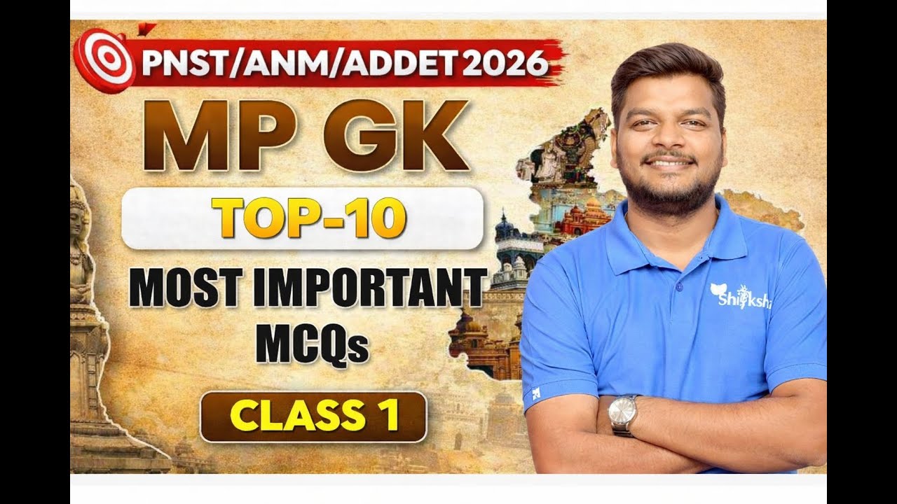 Most Important MP GK MCQs |PNST ANM ADDET 2026 | #pnst2026 #shikshamedico