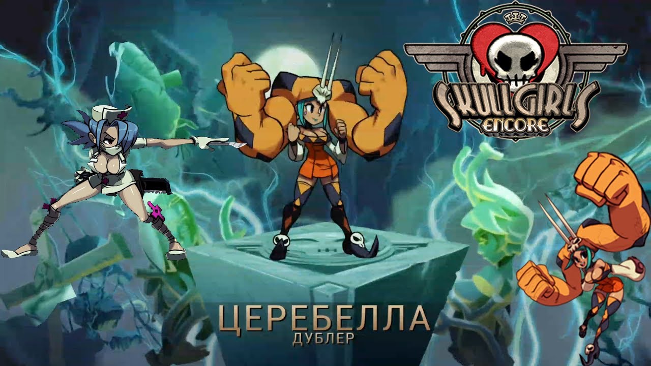 Skullgirls - Горячий файтинг, обзор игры, прохождение Skullgirls.