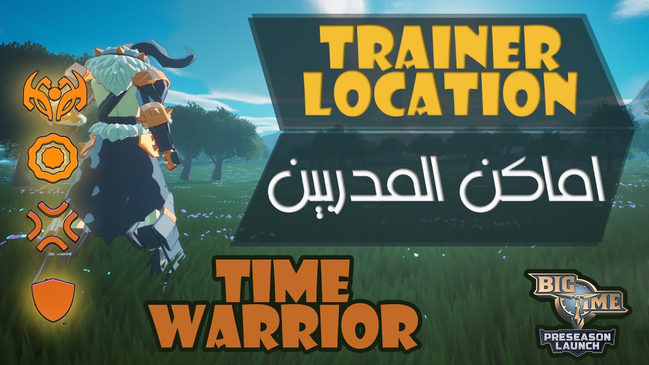 time warrior all trainer Location   اماكن مدربين التايم وريار  BIGTIME
